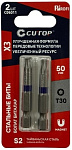 Стальные биты CUTOP TORX T30x50мм (2 шт в упак) 