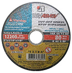 Круг отрезной "LugaAbrasiv" (230х2,0х22 мм) металл Полиарт LUX