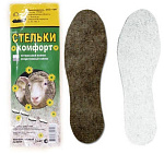 Стелька зимняя Комфорт универс.