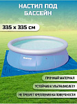 Настил для бассейна 335х335 см, 58001 BW, для бассейнов 244-305 см, Bestway