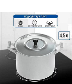 Кастрюля алюм. 4.5 л, крышка алюминий, Scovo, МТ-072