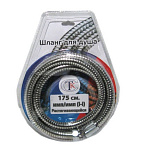 Шланг д/душа 1,75 м имп/имп (в блистере)