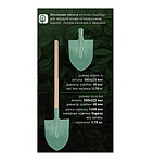 Лопата штыковая ЛКО Грядково с черенком