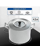 Кастрюля алюм. 4.5 л, крышка алюминий, Scovo, МТ-072