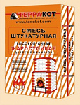Смесь штукатурная высокопрочная "Терракот", 25кг