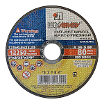 Круг отрезной "LugaAbrasiv" (125х0,8х22 мм) по метал.