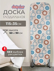 Доска гладильная 115х35 см, Березка, подст д/ут, Dogrular, 235404