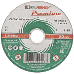 Круг отрезной "LugaAbrasiv" (180х1,6х22 мм) металл ПРЕМИУМ