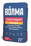 Шпатлевка "Волма-Аквастандарт светлая", 22 кг