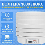 Электросушилка бытовая ЭСБ ВОЛТЕРА 1000 ЛЮКС с таймером и симисторным блоком управления             