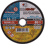 Круг отрезной "LugaAbrasiv" (150х3,0х22 мм) по метал.