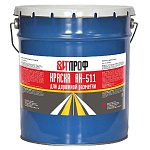 Краска для дорожной разметки АК-511 белая 20кг.